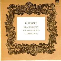 Пластинка Элисо Вирсаладзе (фортепиано) В.А.Моцарт. Концерты NN 15 и 17